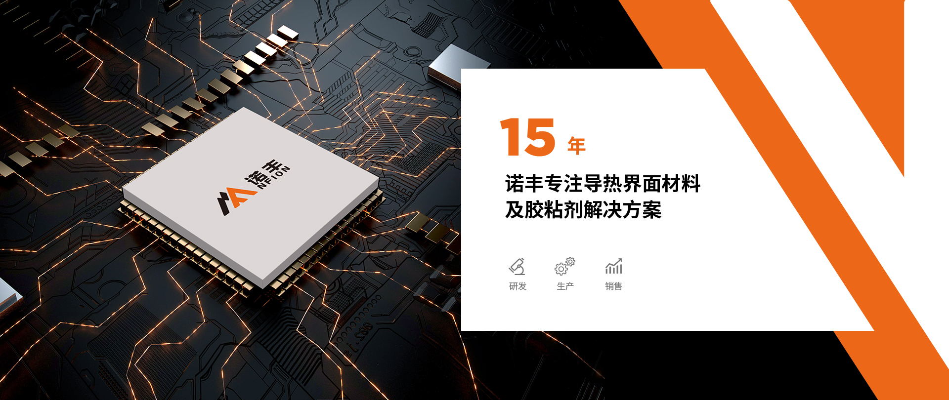 宝运莱是一家集研发、生产、销售与服务为一体的导热界面材料生产厂家及胶粘剂综合服务商